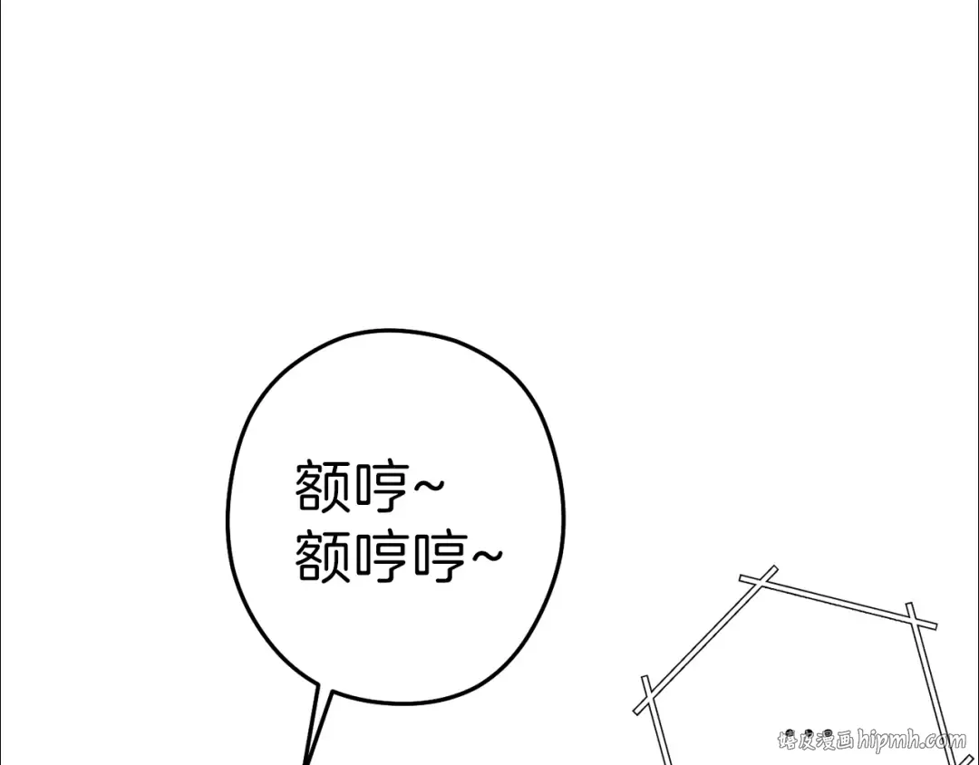 第84话 格局小了 第80页