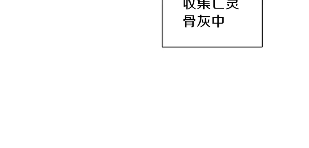 第84话 格局小了 第82页