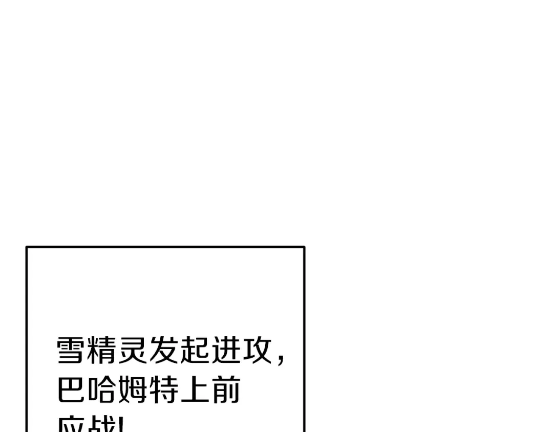 第84话 格局小了 第83页