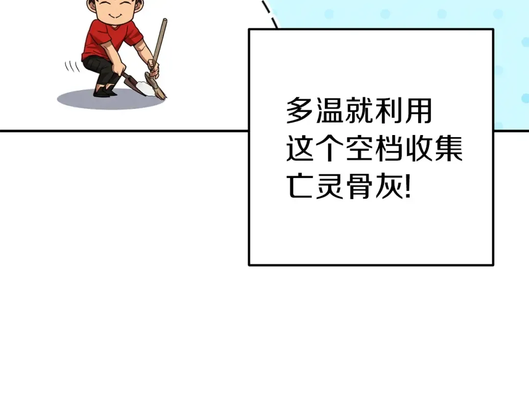 第84话 格局小了 第85页