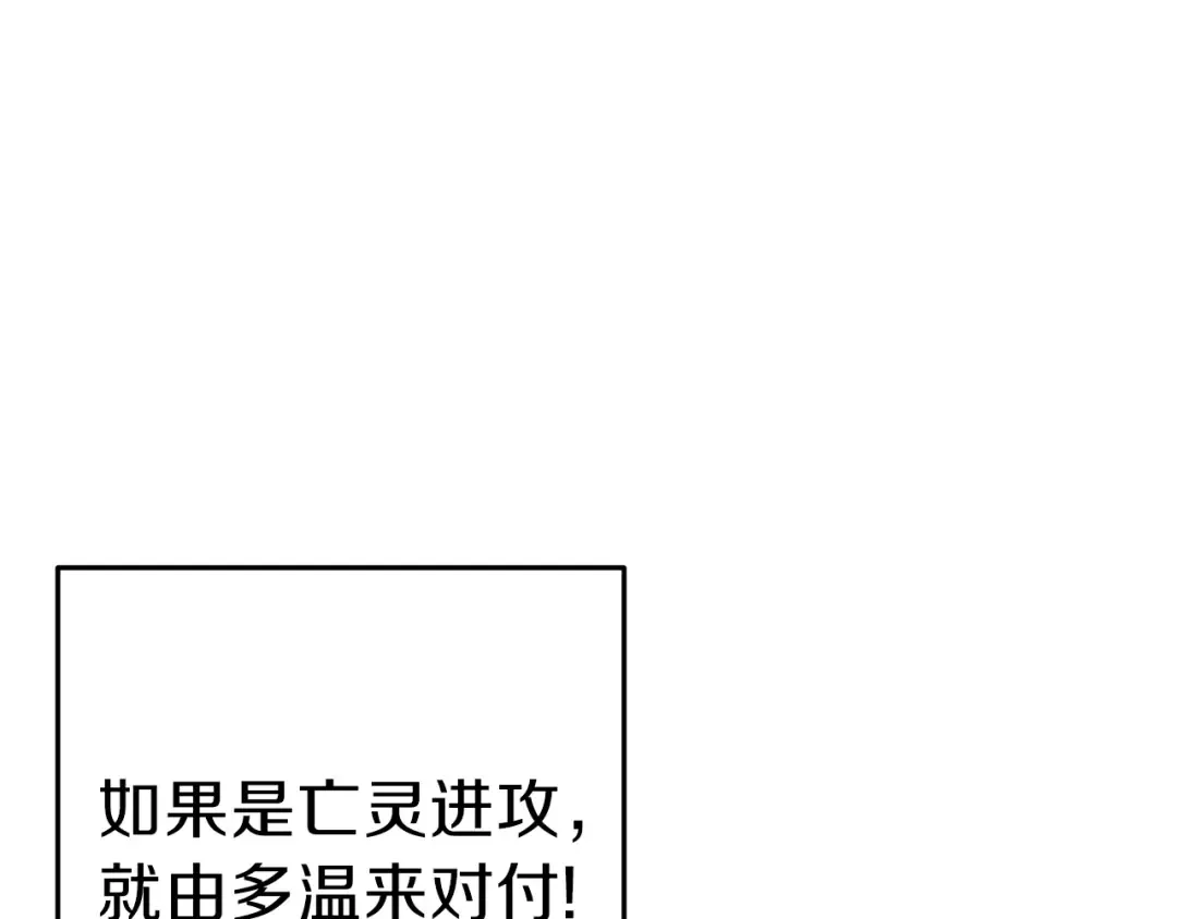 第84话 格局小了 第86页
