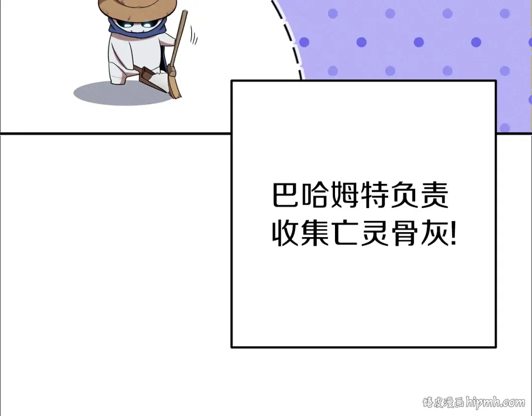 第84话 格局小了 第88页