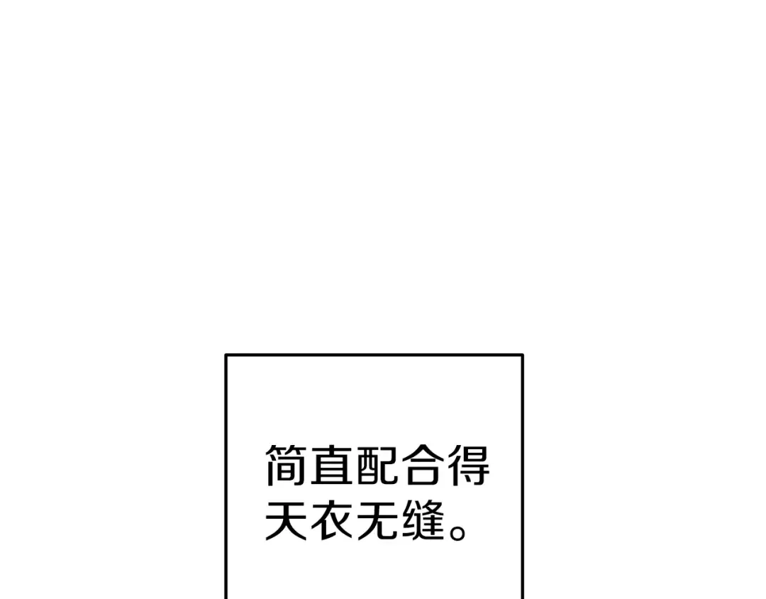 第84话 格局小了 第92页