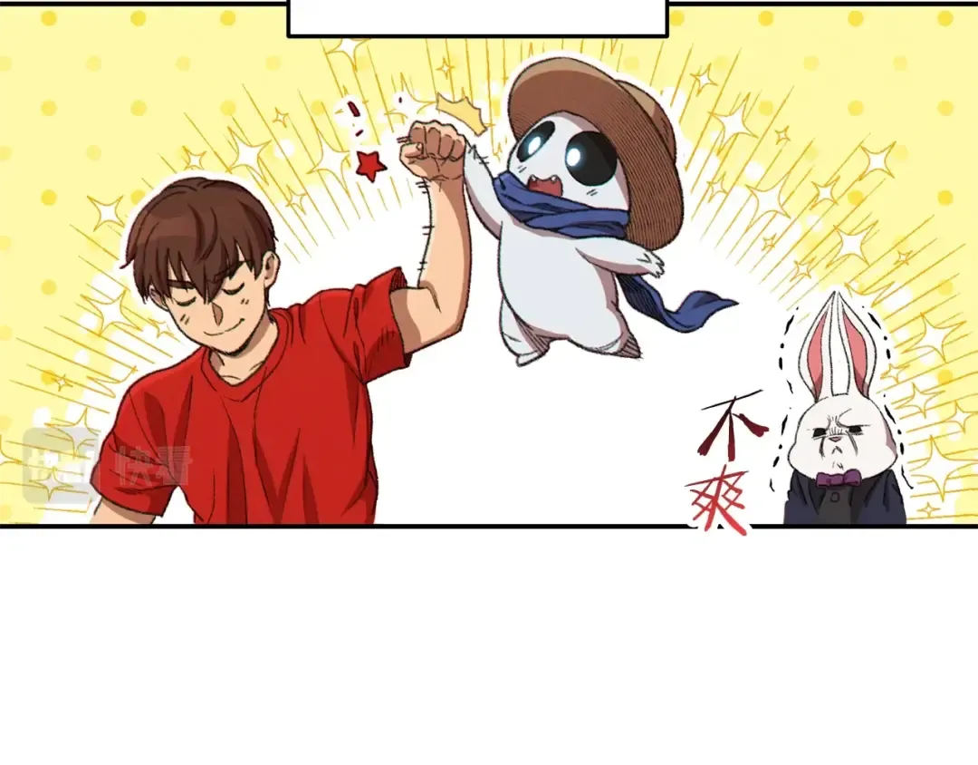 第84话 格局小了 第93页