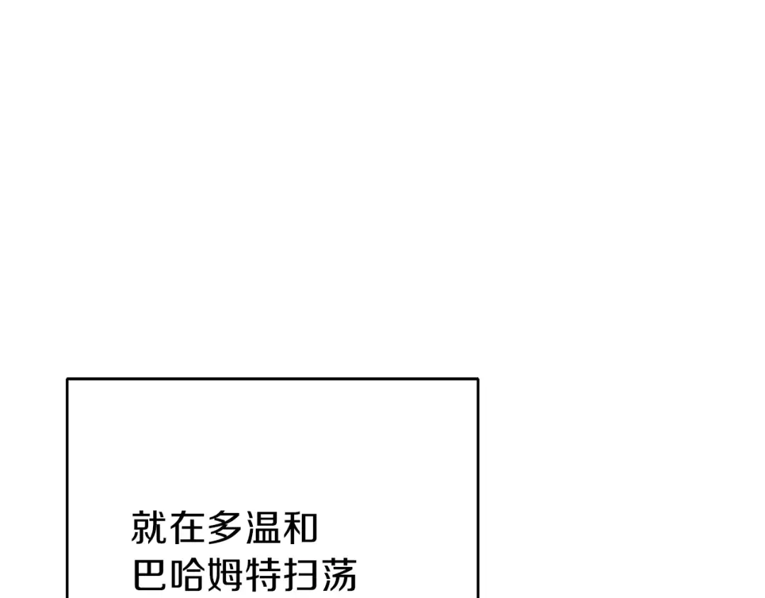 第84话 格局小了 第95页
