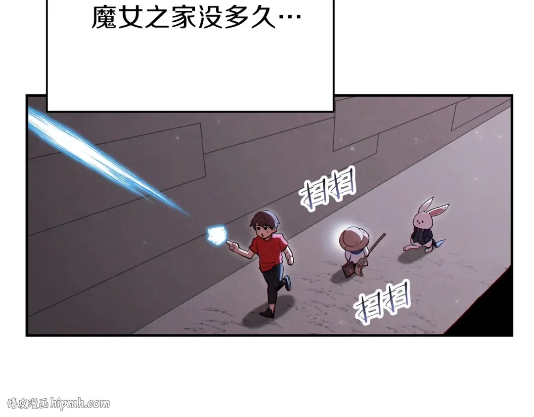 第84话 格局小了 第96页