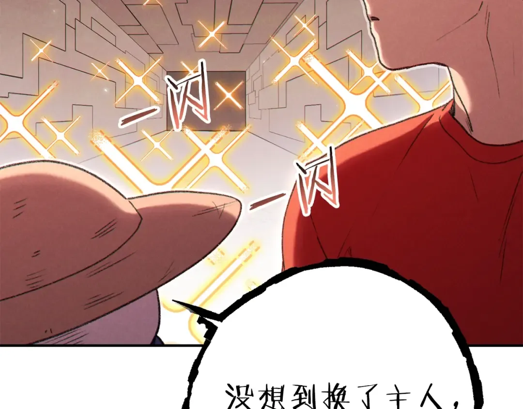 第84话 格局小了 第99页