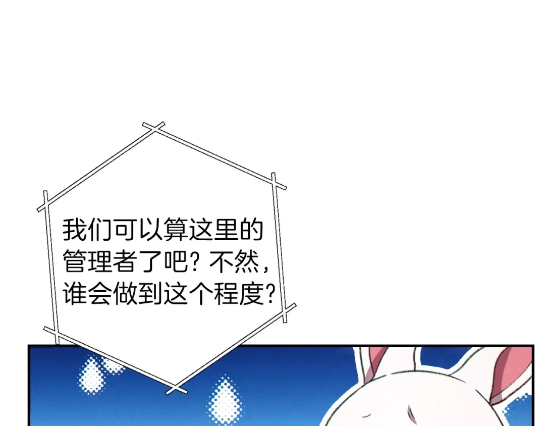 第84话 格局小了 第102页