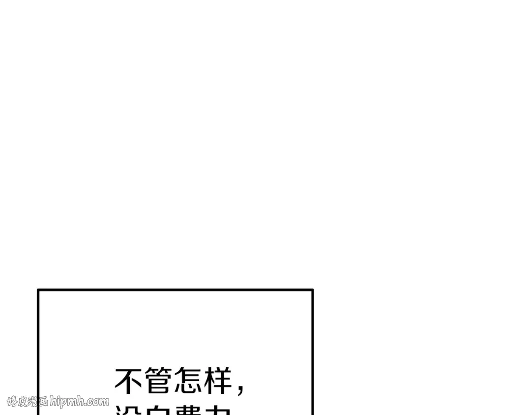 第84话 格局小了 第104页