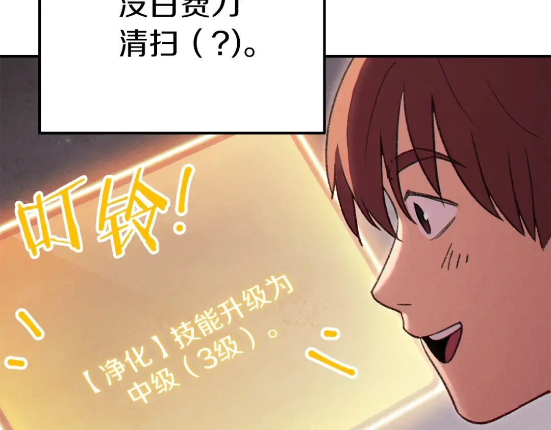 第84话 格局小了 第105页