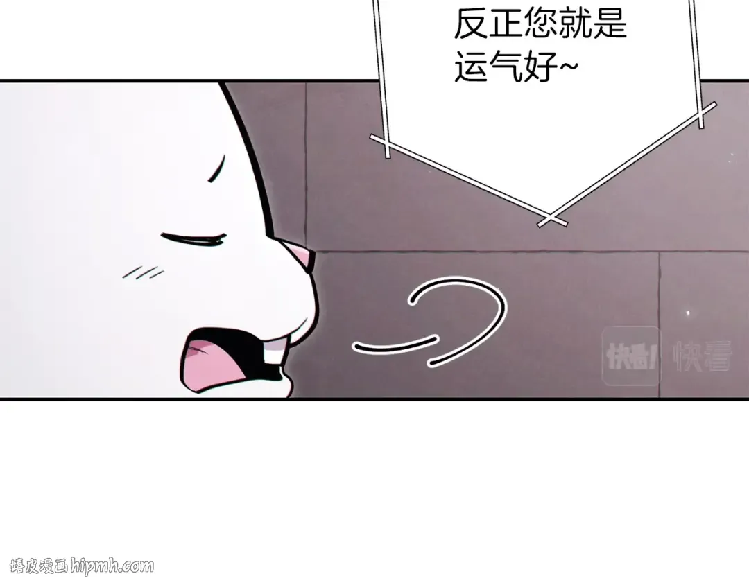 第84话 格局小了 第112页