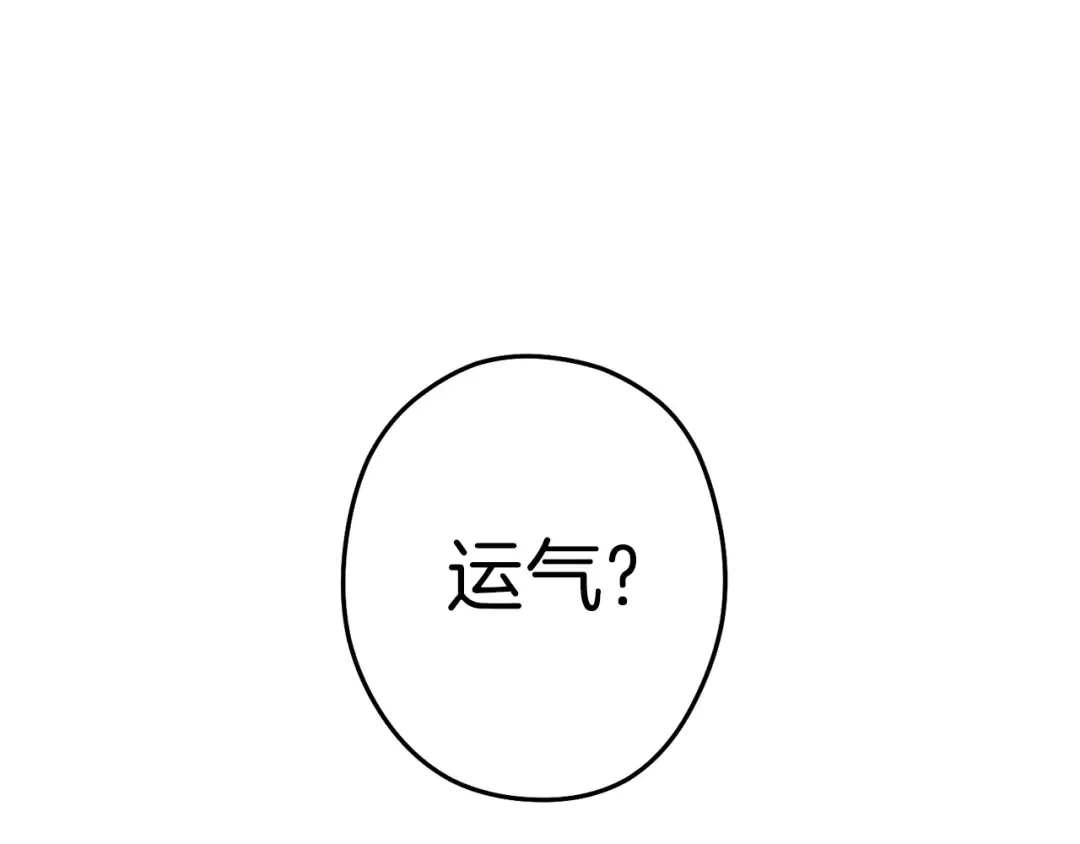 第84话 格局小了 第113页