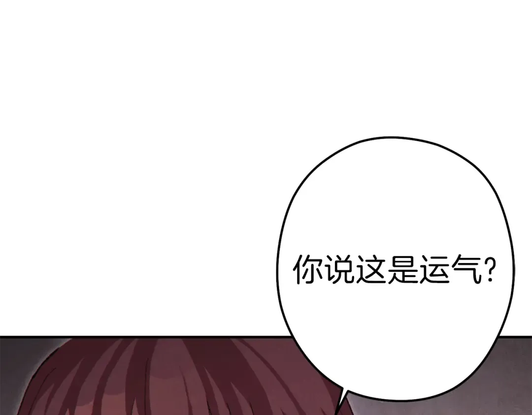 第84话 格局小了 第115页