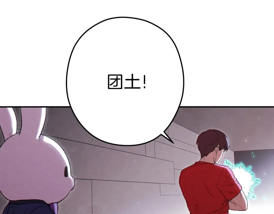 第84话 格局小了 第119页