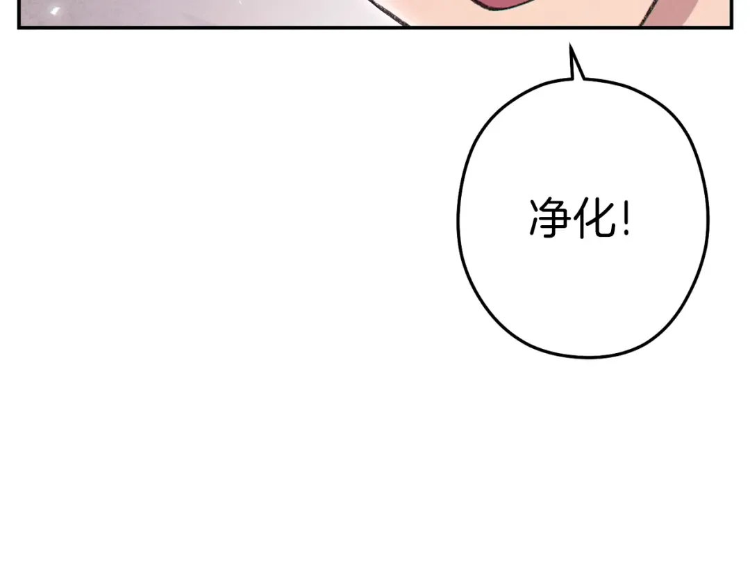 第84话 格局小了 第124页
