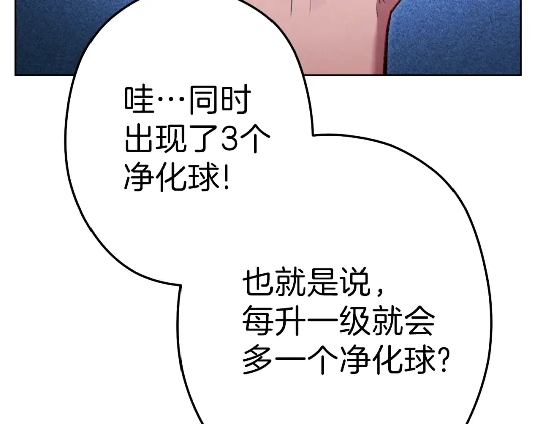 第84话 格局小了 第127页