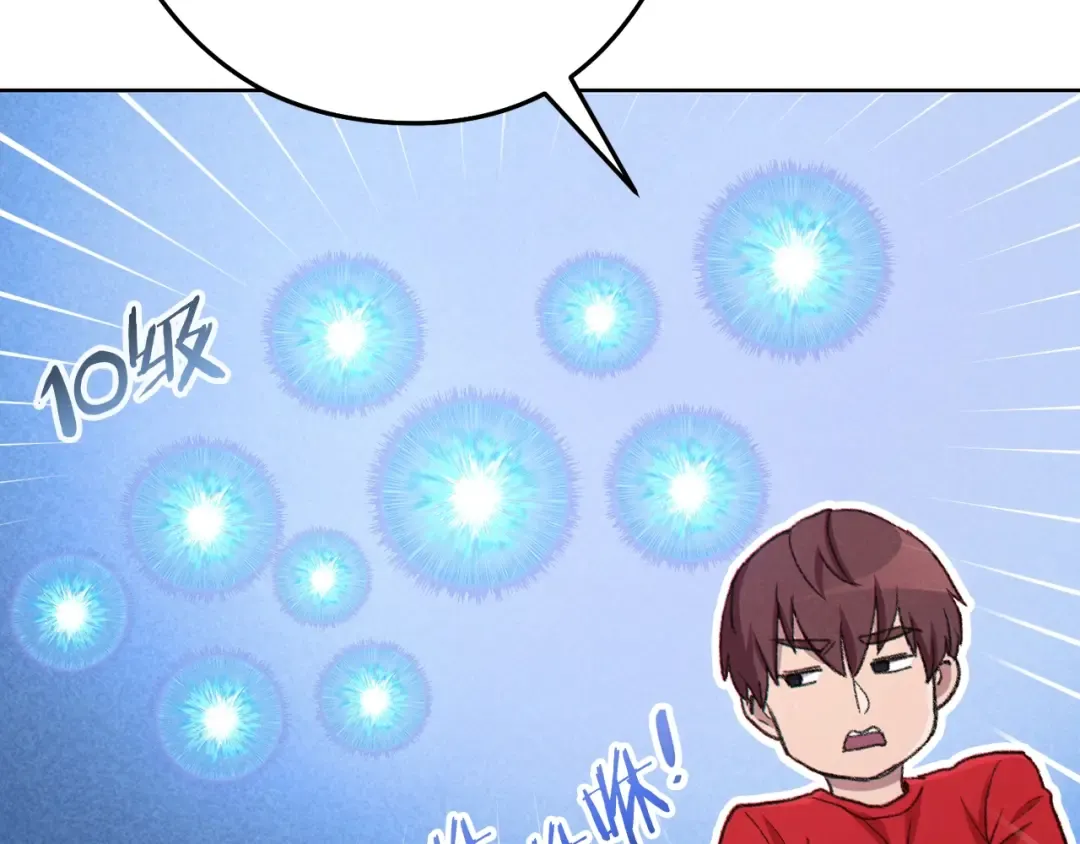 第84话 格局小了 第130页