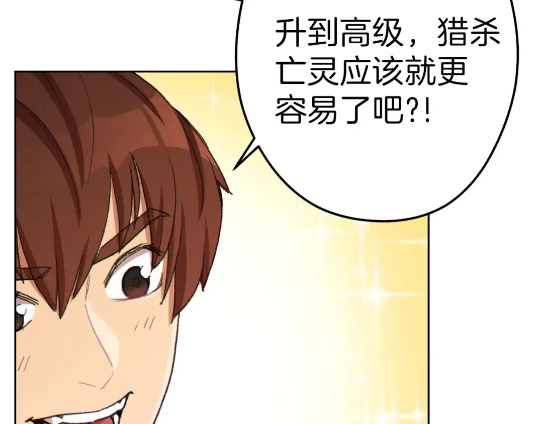 第84话 格局小了 第133页