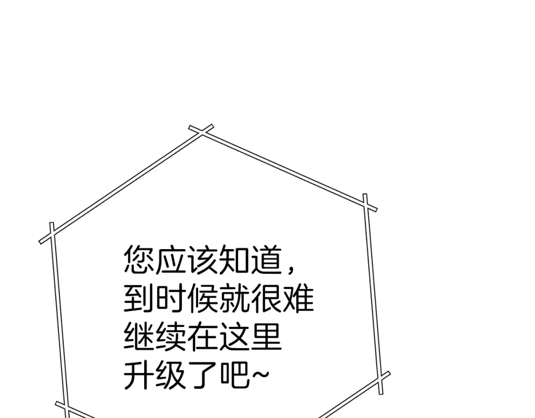 第84话 格局小了 第135页