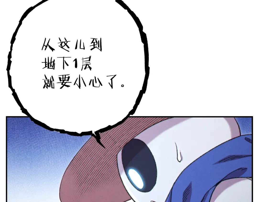 第84话 格局小了 第140页