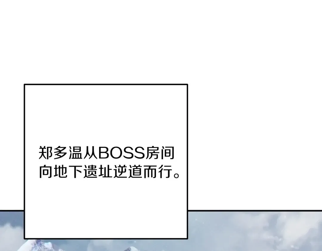 第84话 格局小了 第142页