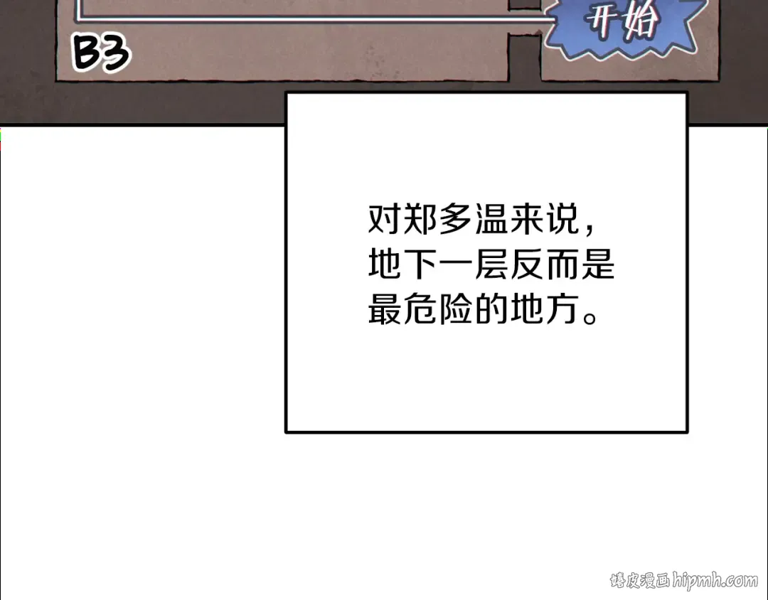 第84话 格局小了 第144页