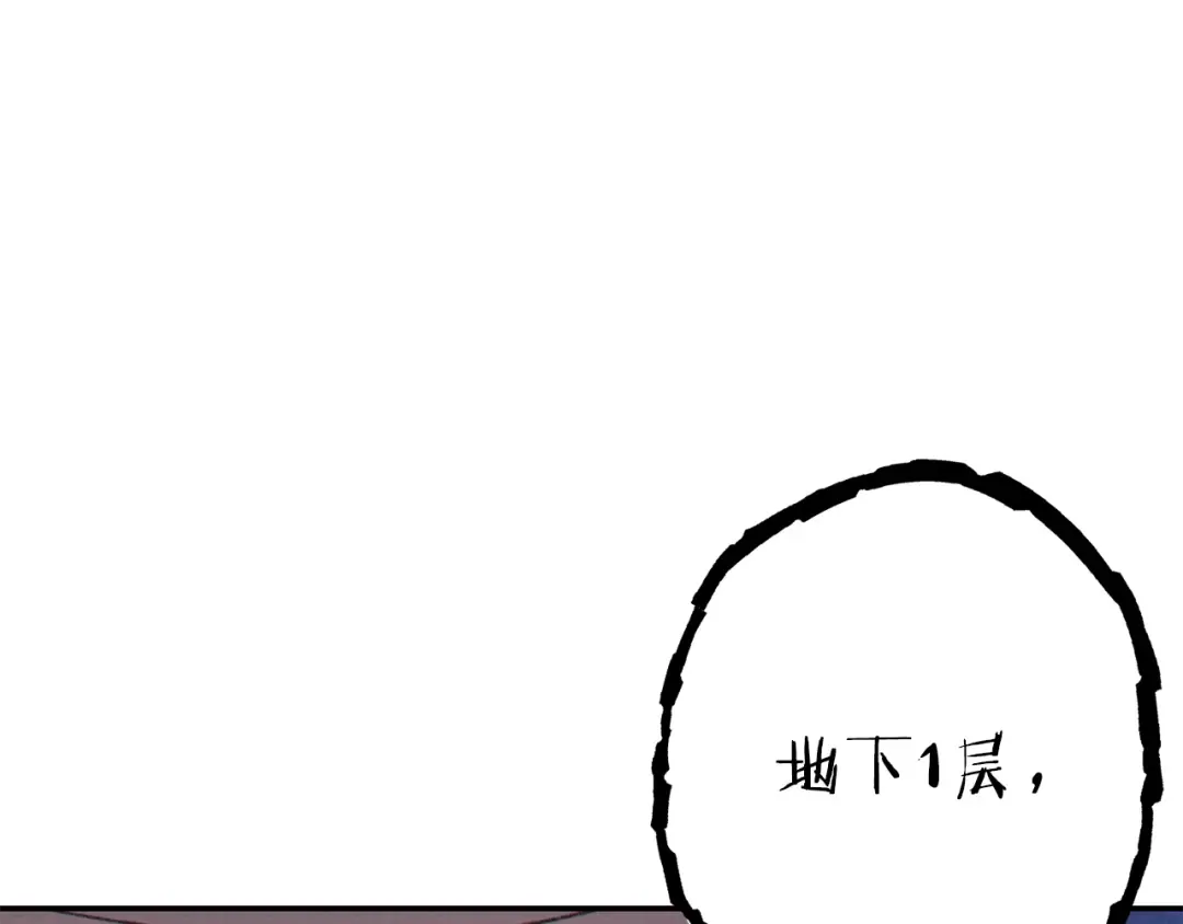 第84话 格局小了 第146页