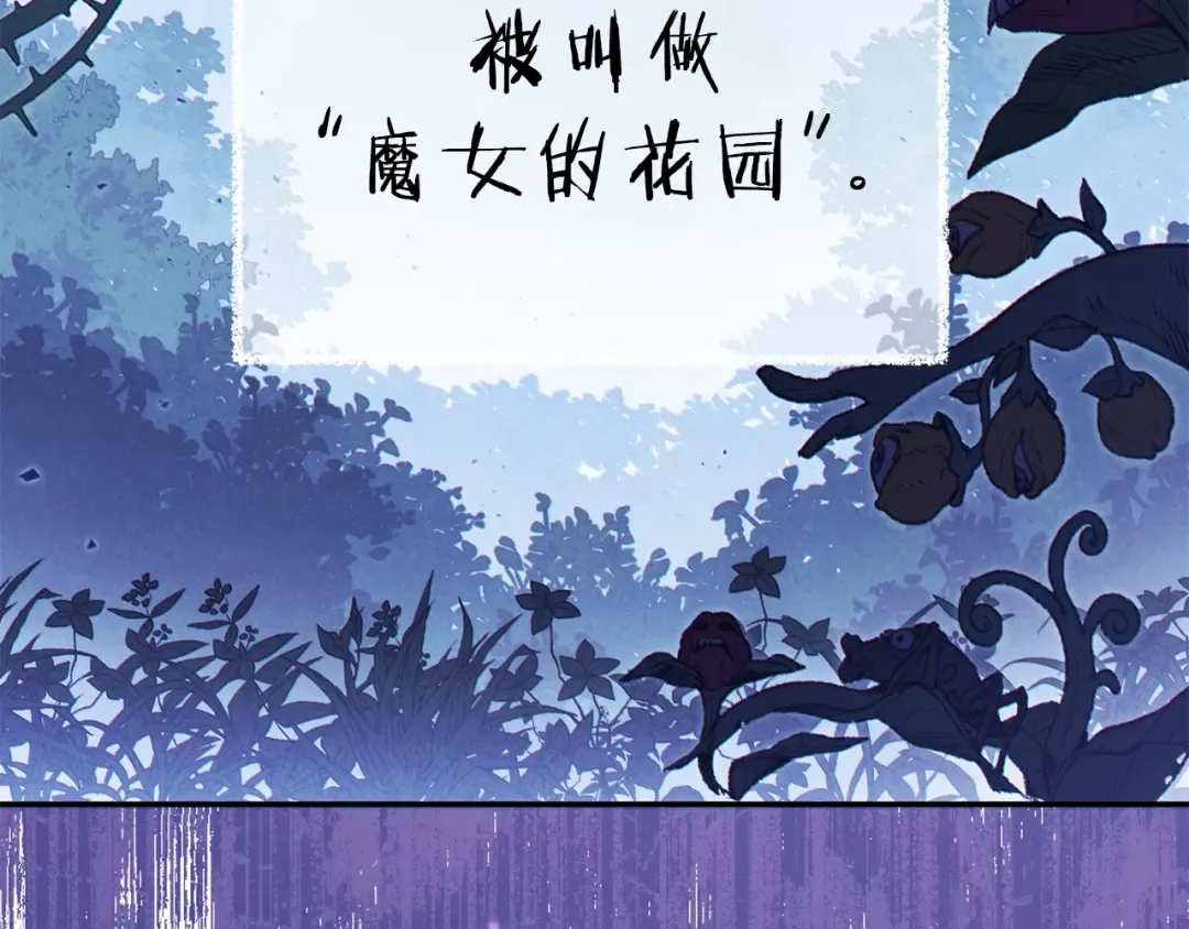 第84话 格局小了 第150页