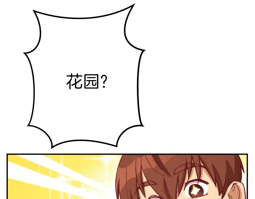 第84话 格局小了 第153页