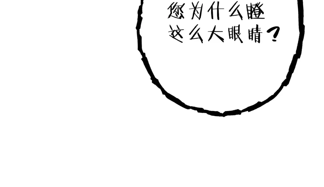 第84话 格局小了 第155页