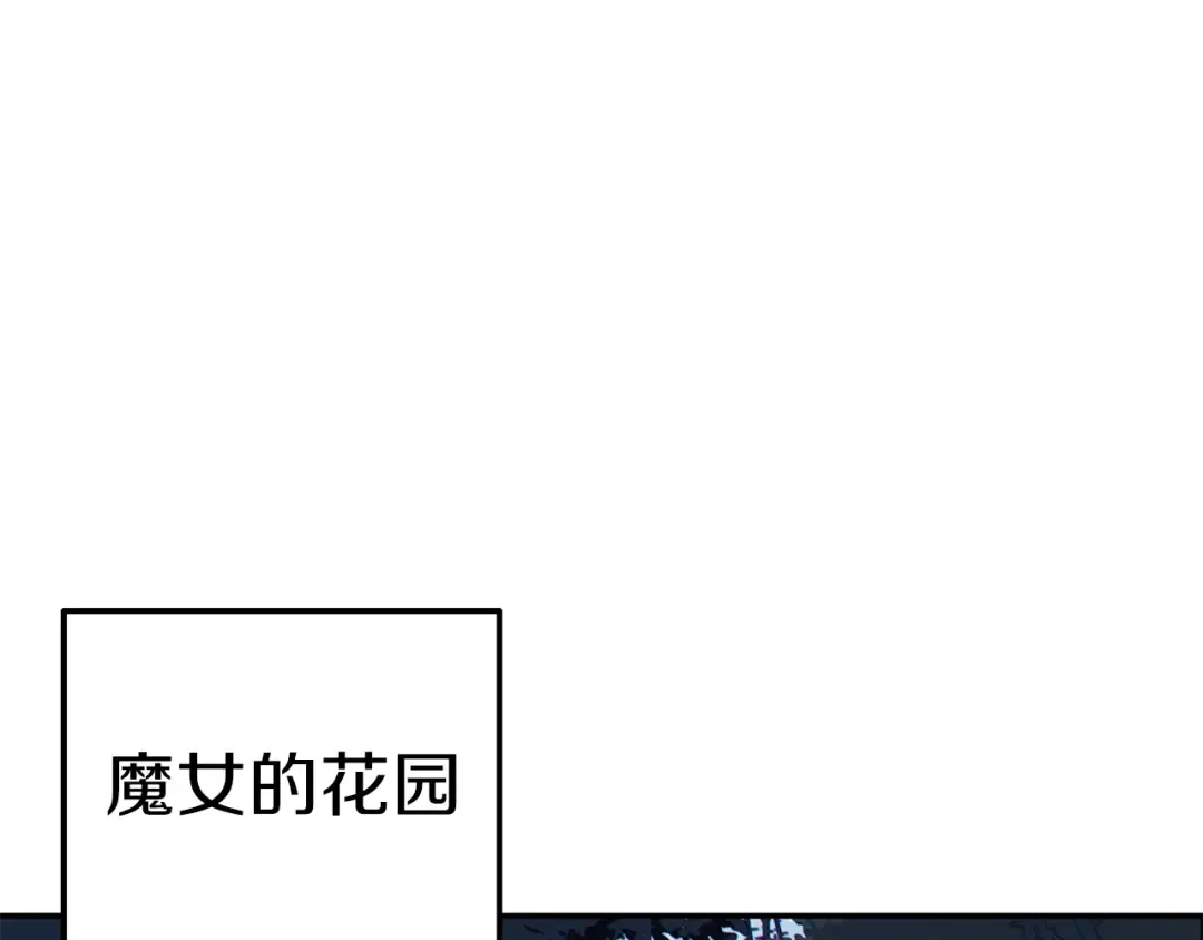 第84话 格局小了 第159页