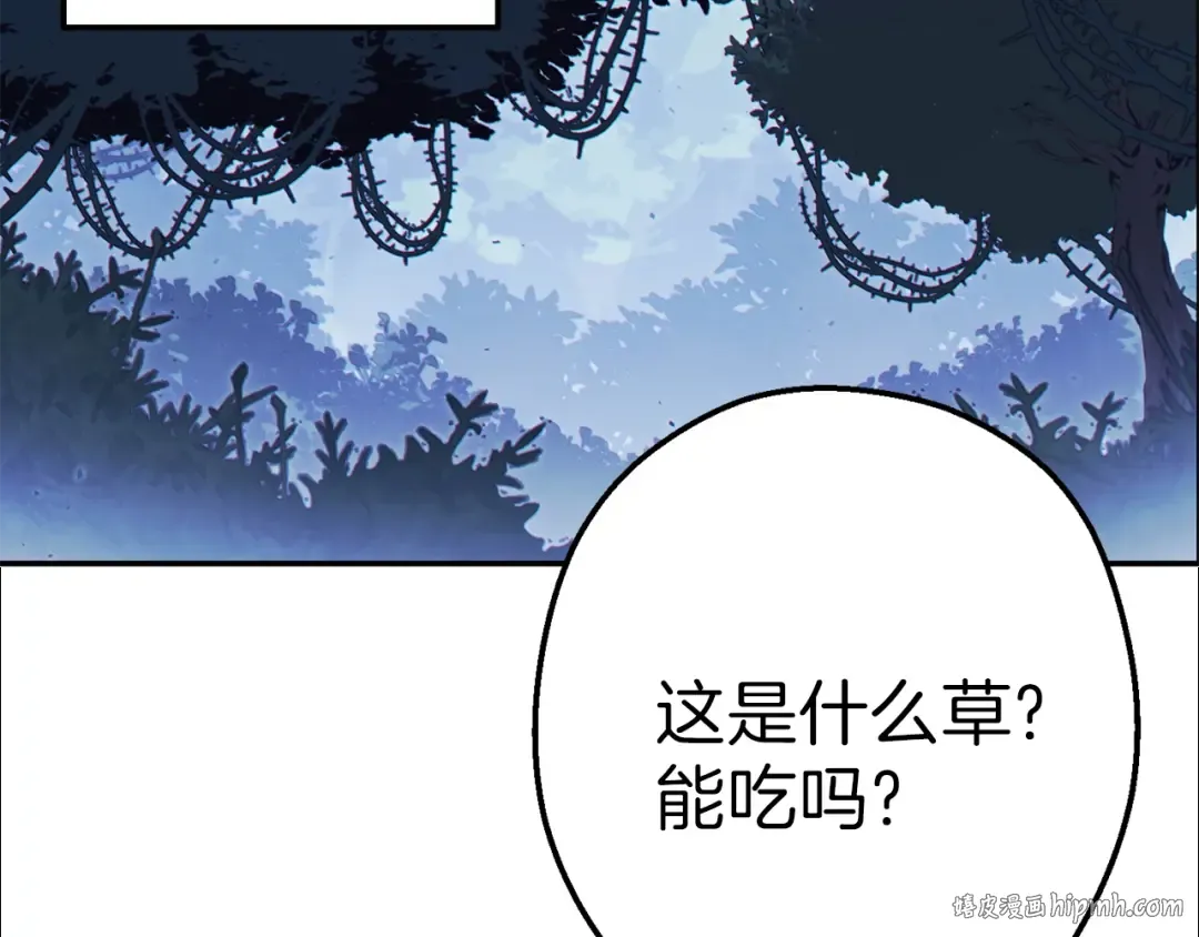 第84话 格局小了 第160页