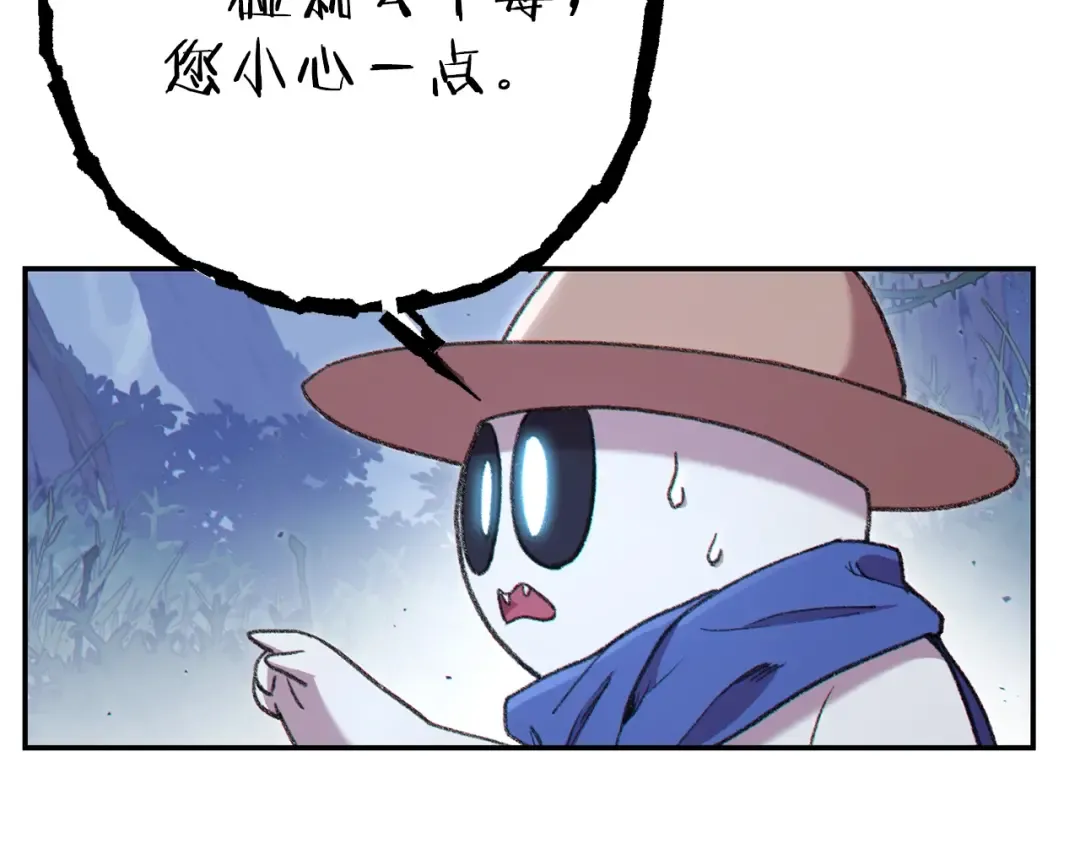 第84话 格局小了 第162页