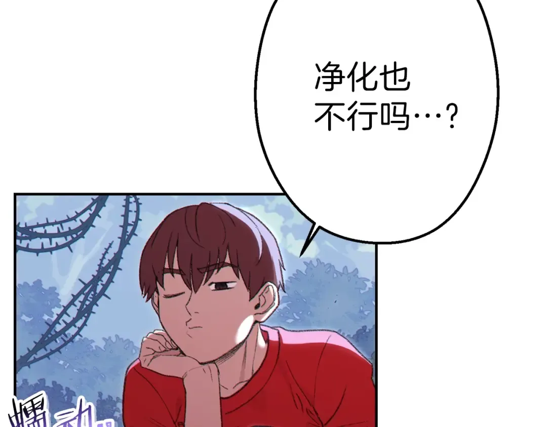 第84话 格局小了 第164页