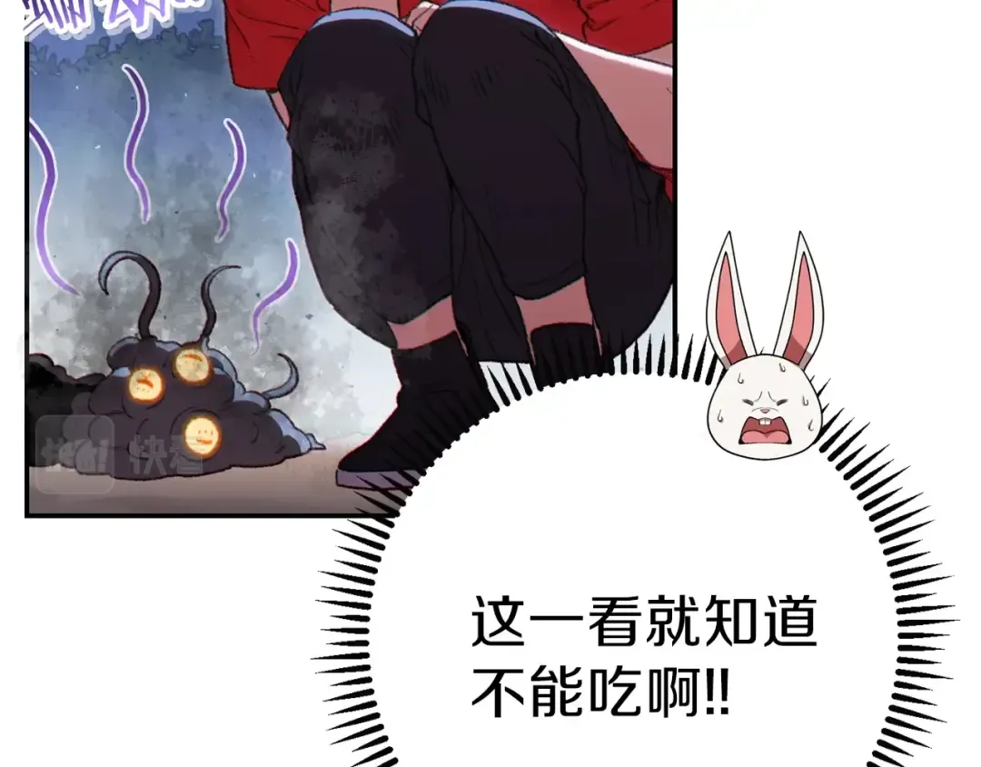 第84话 格局小了 第165页