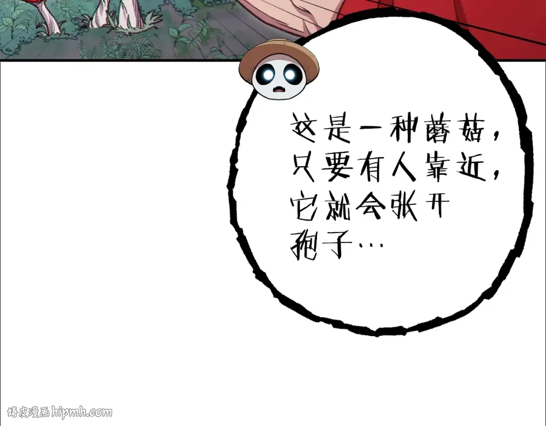 第84话 格局小了 第168页