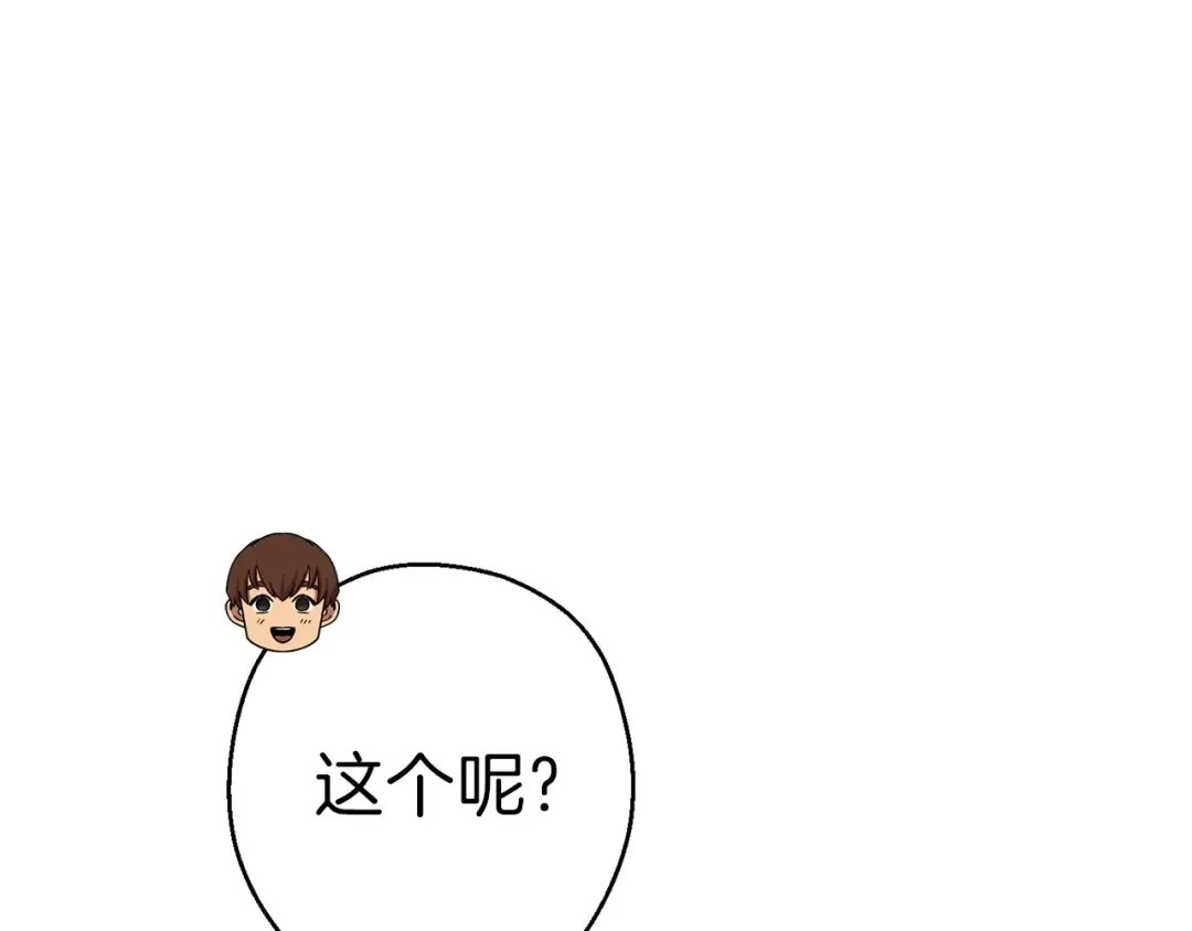第84话 格局小了 第170页