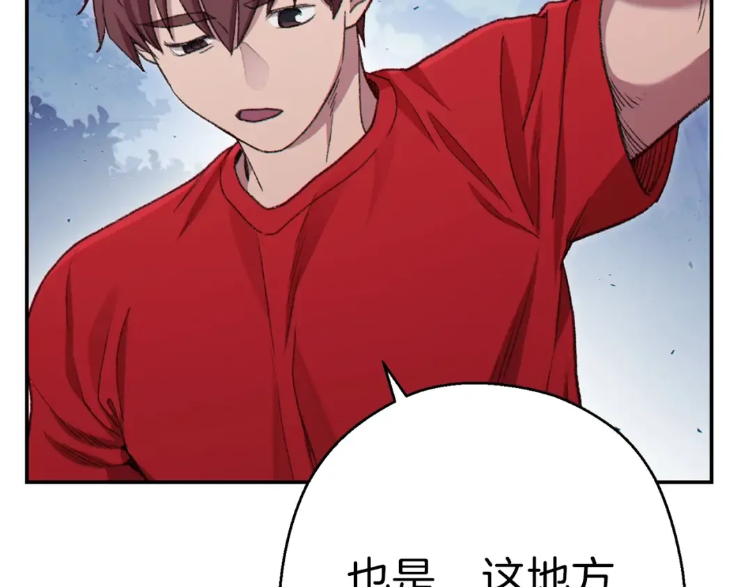 第84话 格局小了 第175页
