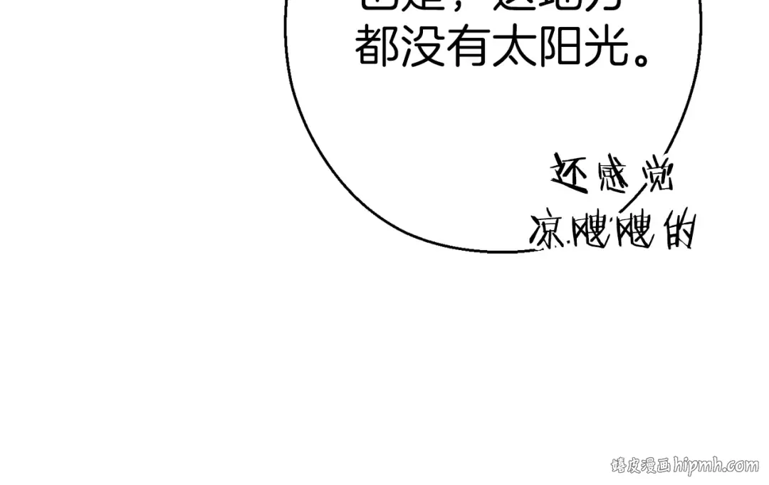 第84话 格局小了 第176页