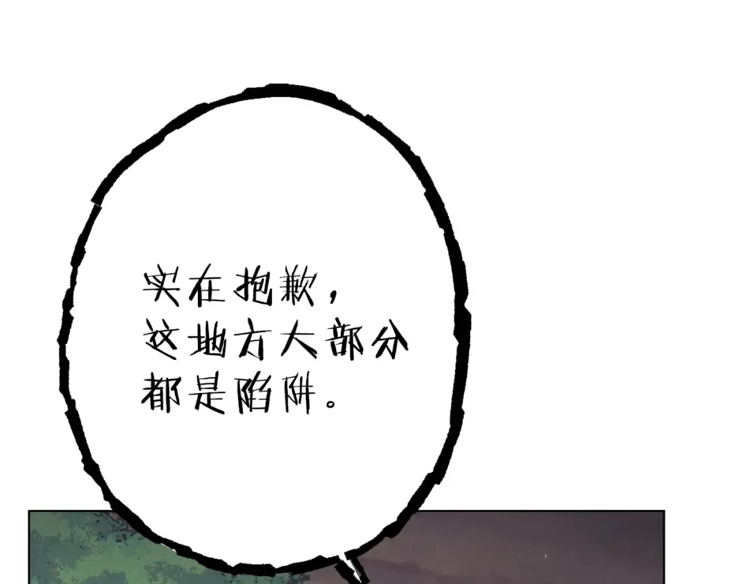 第84话 格局小了 第177页