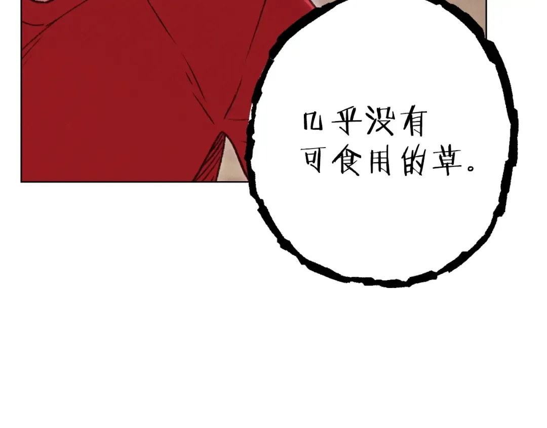第84话 格局小了 第179页