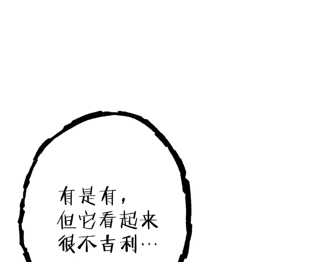 第84话 格局小了 第182页