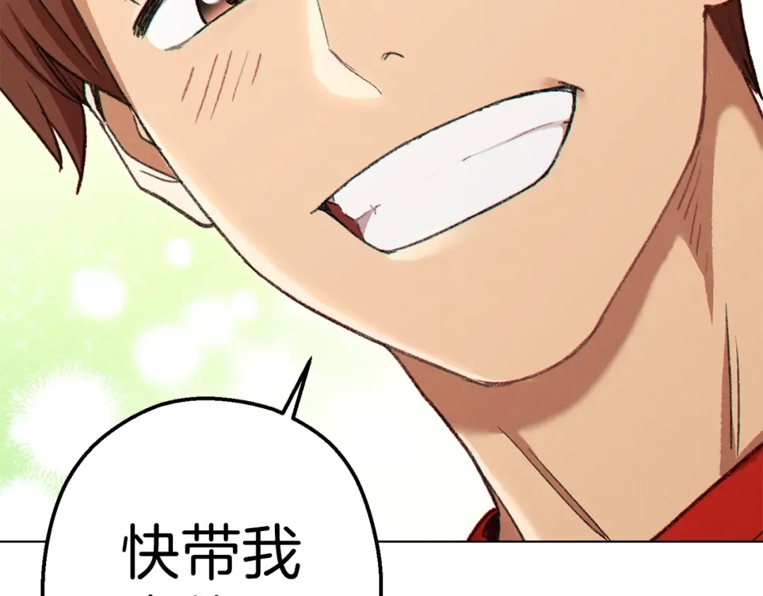 第84话 格局小了 第186页