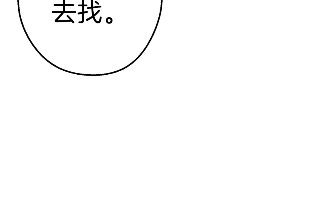 第84话 格局小了 第187页