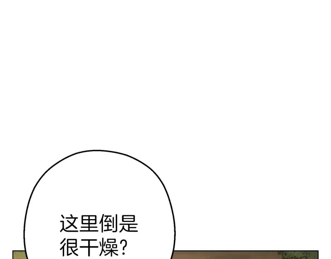 第84话 格局小了 第190页