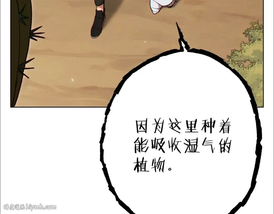 第84话 格局小了 第192页