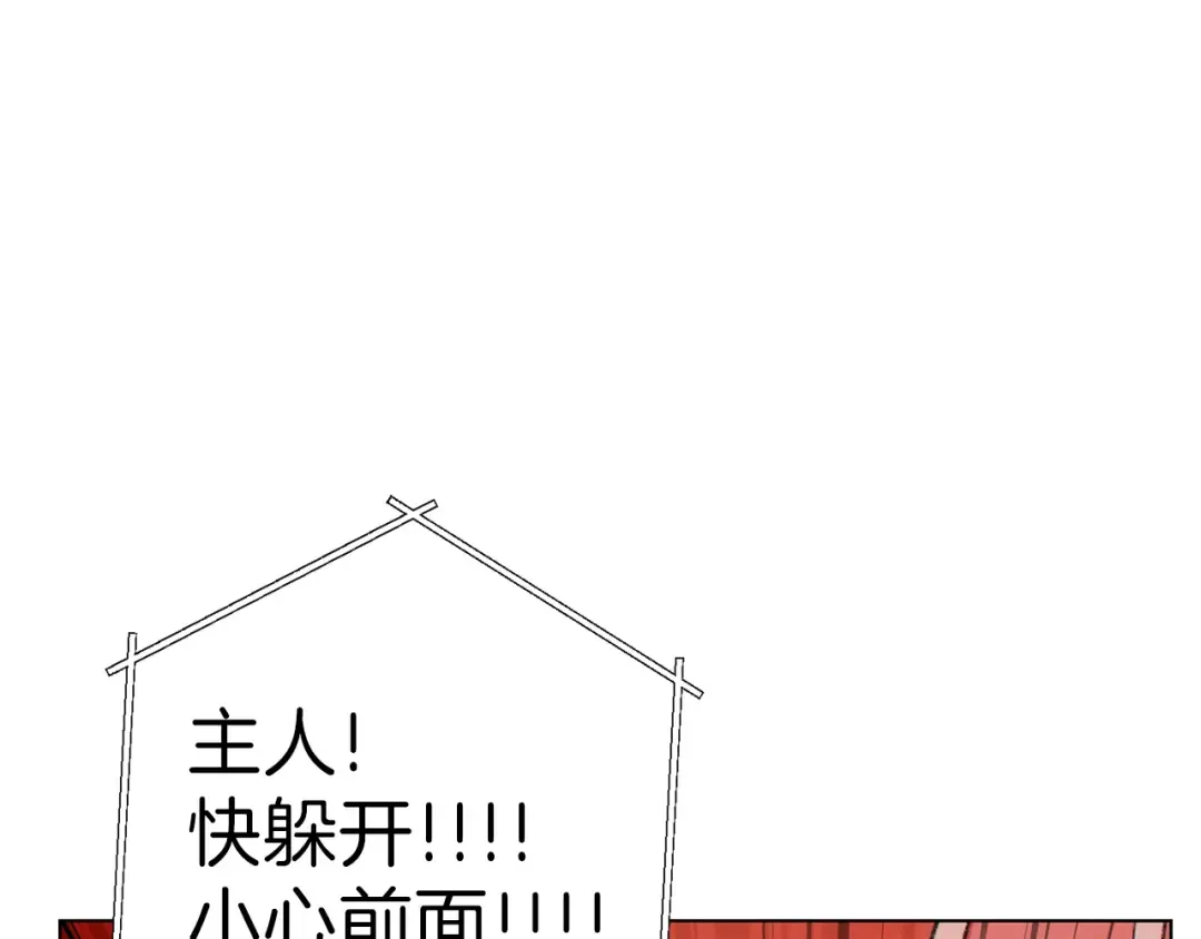 第84话 格局小了 第194页