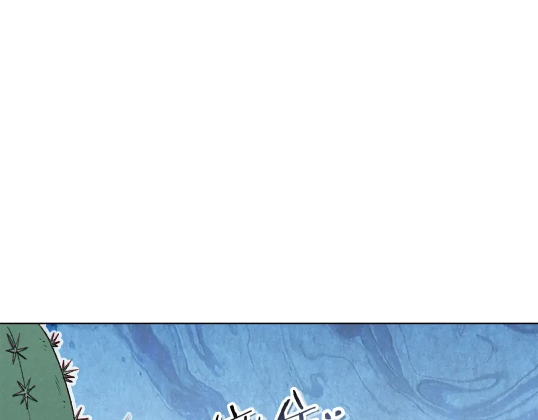 第84话 格局小了 第197页
