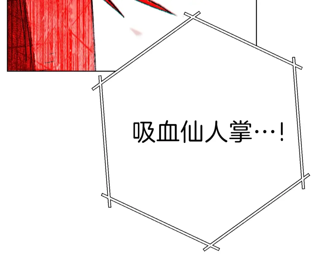 第84话 格局小了 第207页