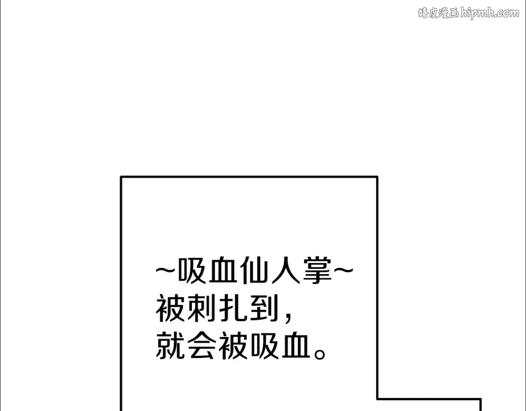 第85话 窝特ER麦LEN 第1页